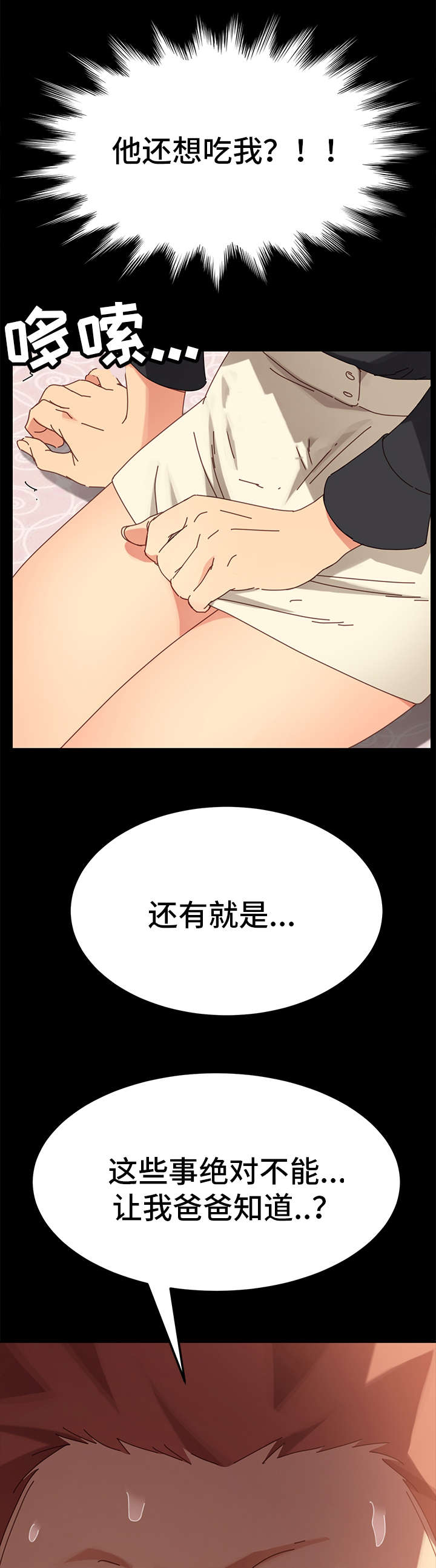第29章：仆人4