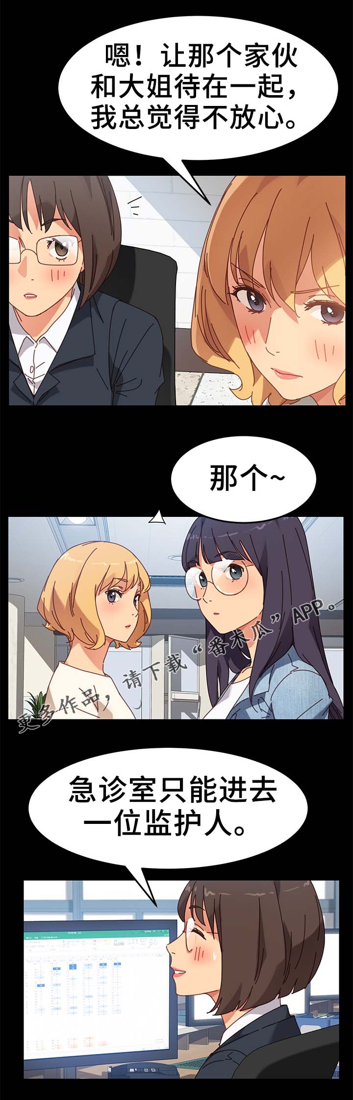 第36章：撞见1