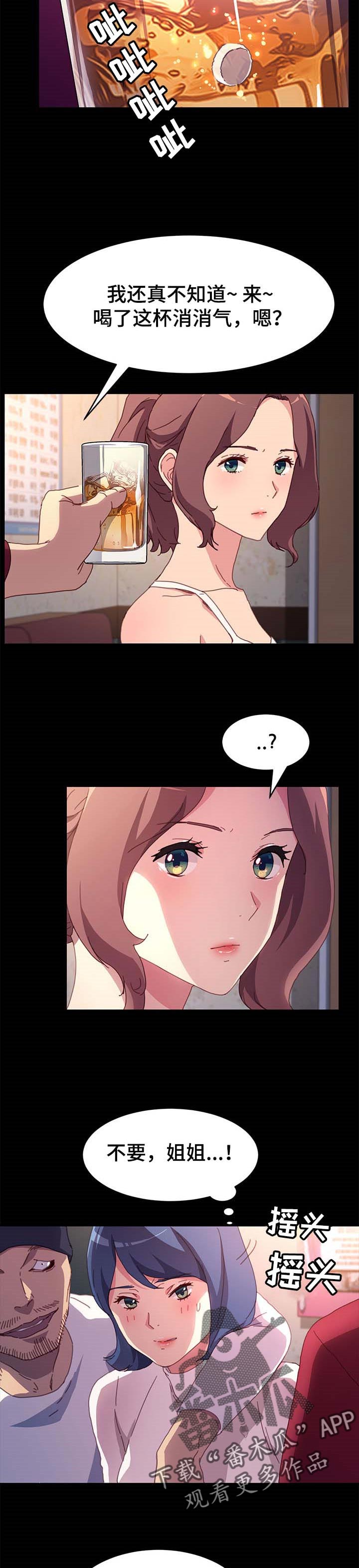 第82章：诚意2