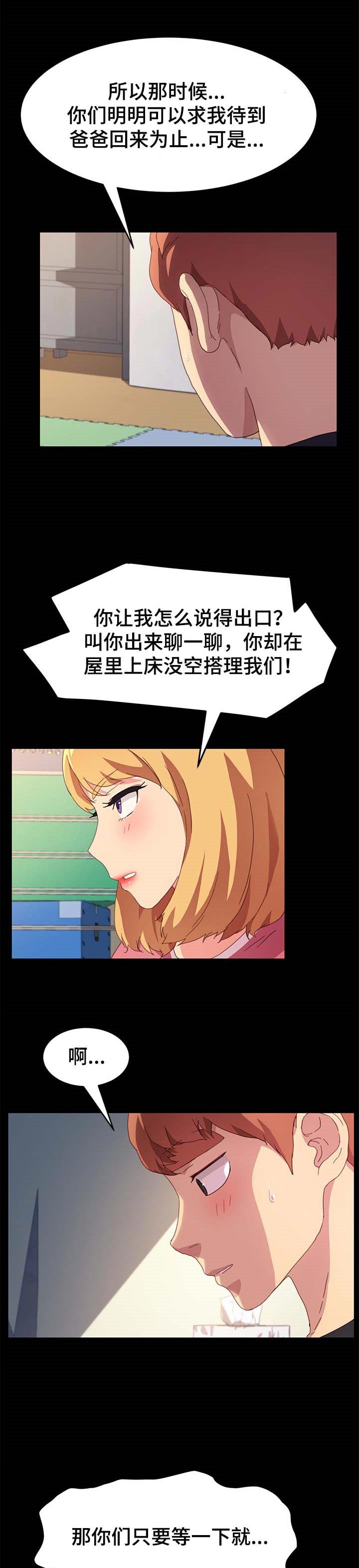 第78章：可笑1