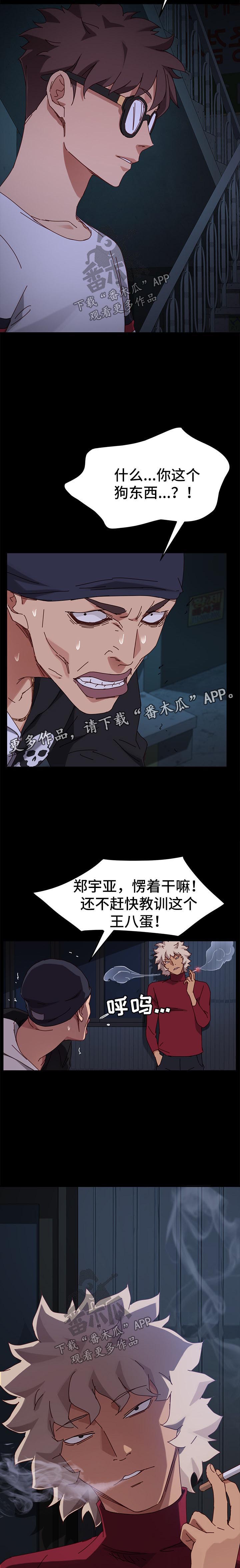 第46章：威胁4