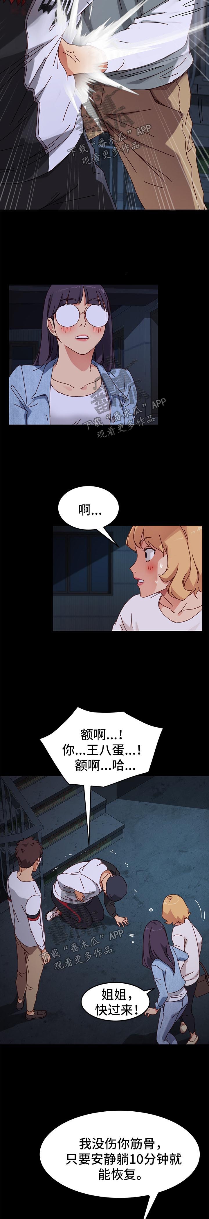 第46章：威胁3