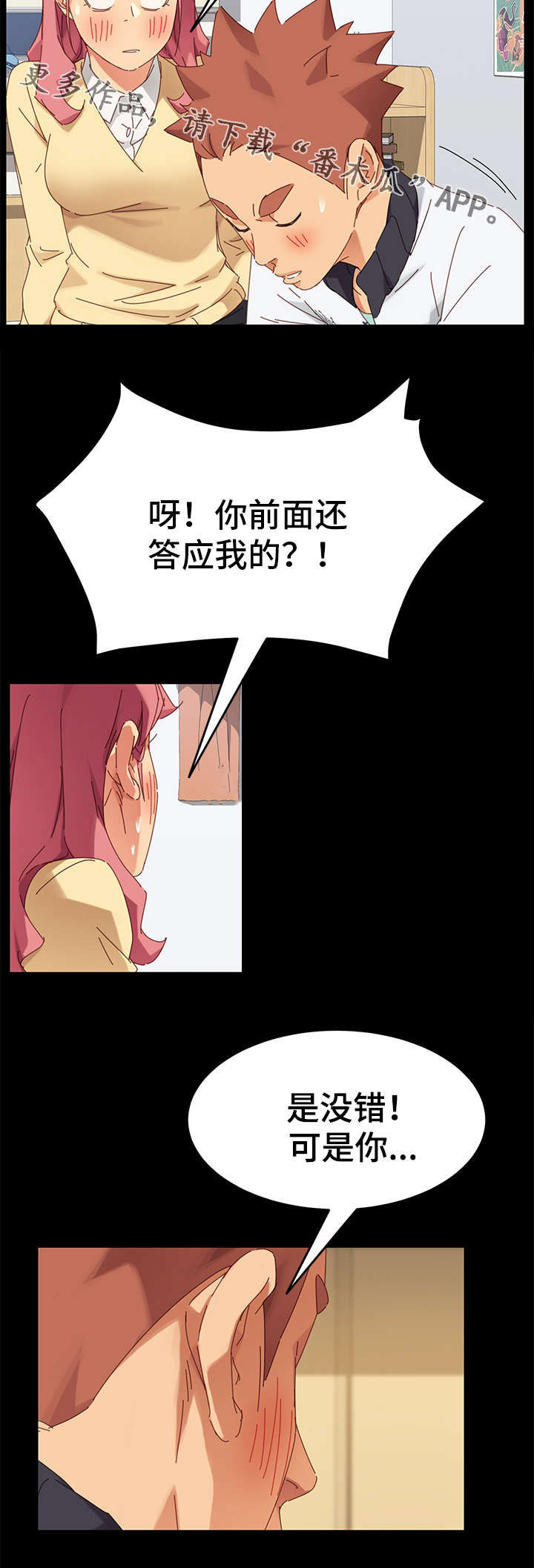 第22章：放弃3