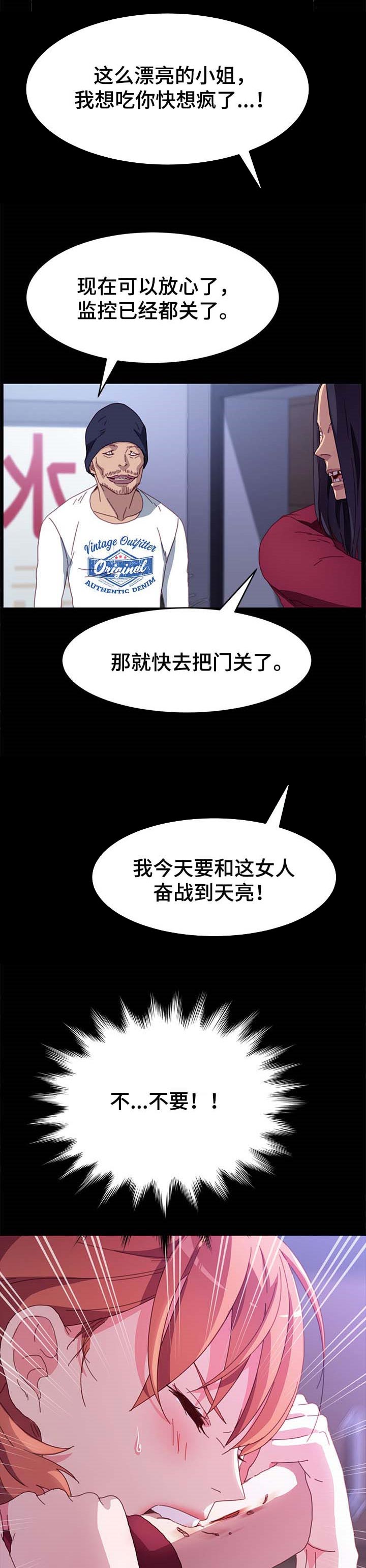 第85章：求救3