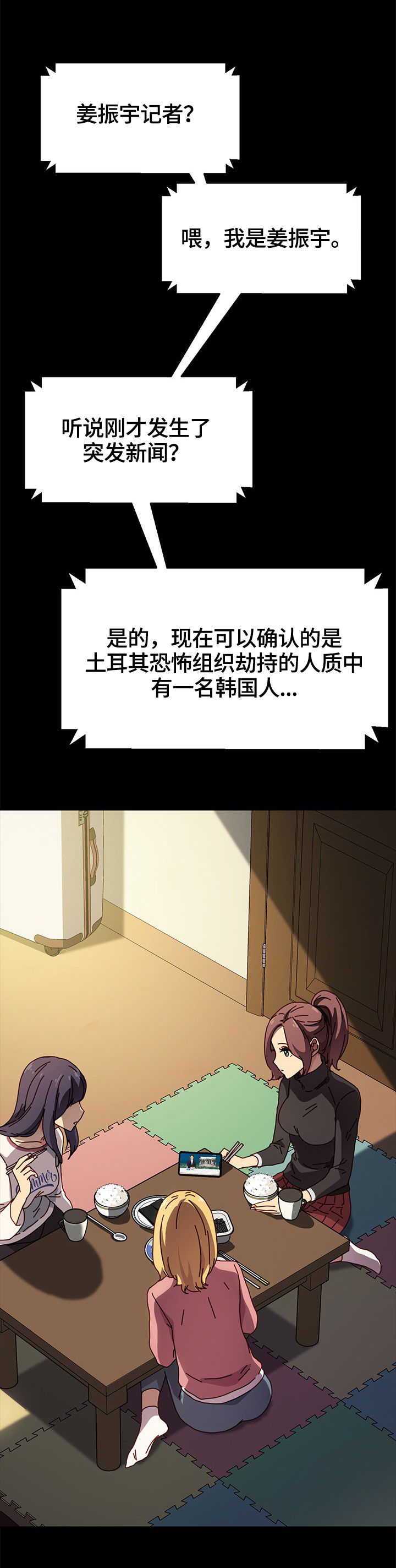 第75章：电话2