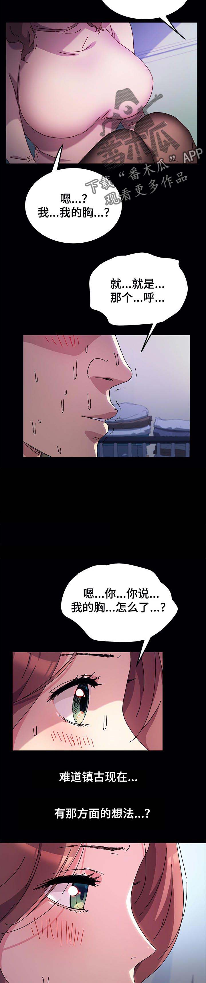 第91章：想多了3