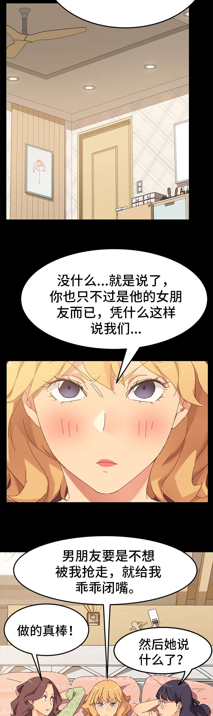 第20章：挑衅3