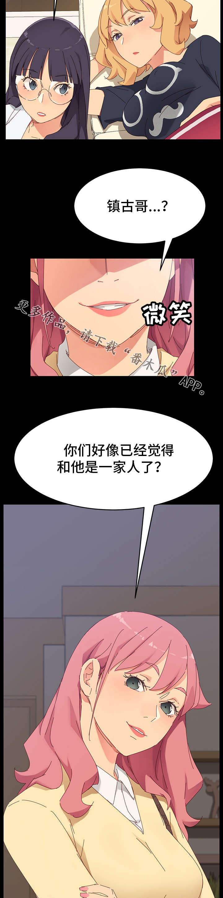 第17章：冲突4