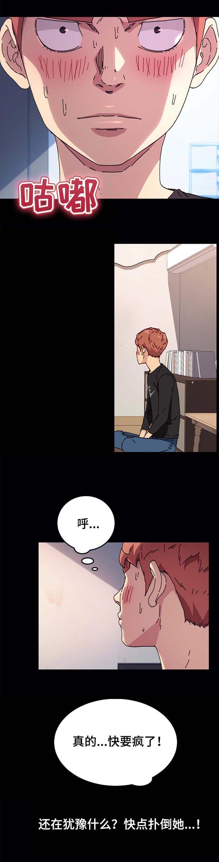 第92章：无聊的时间3