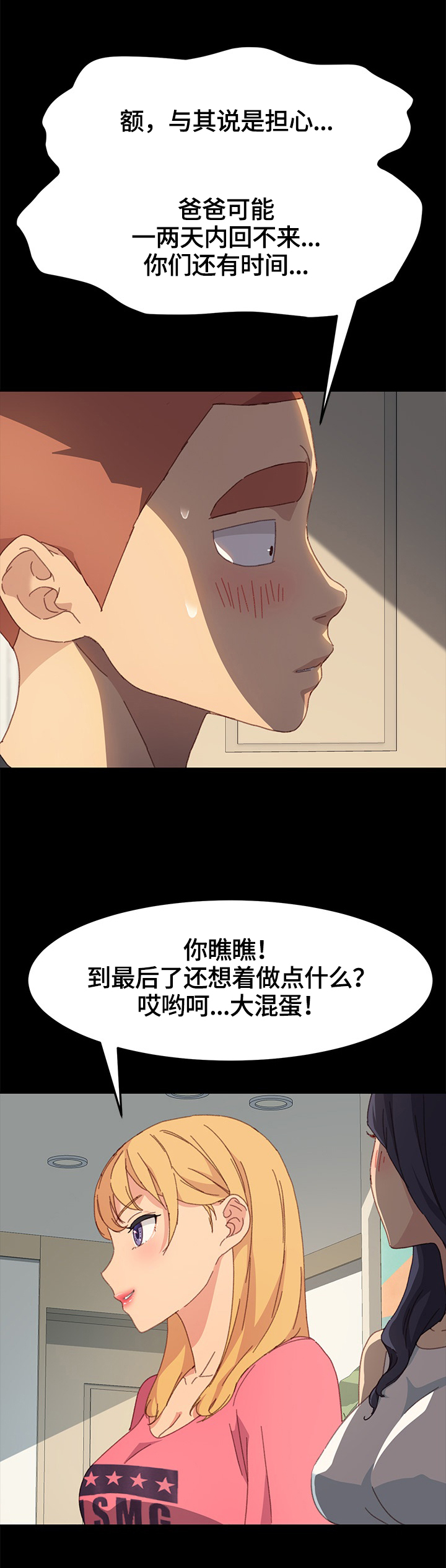 第68章：去向1