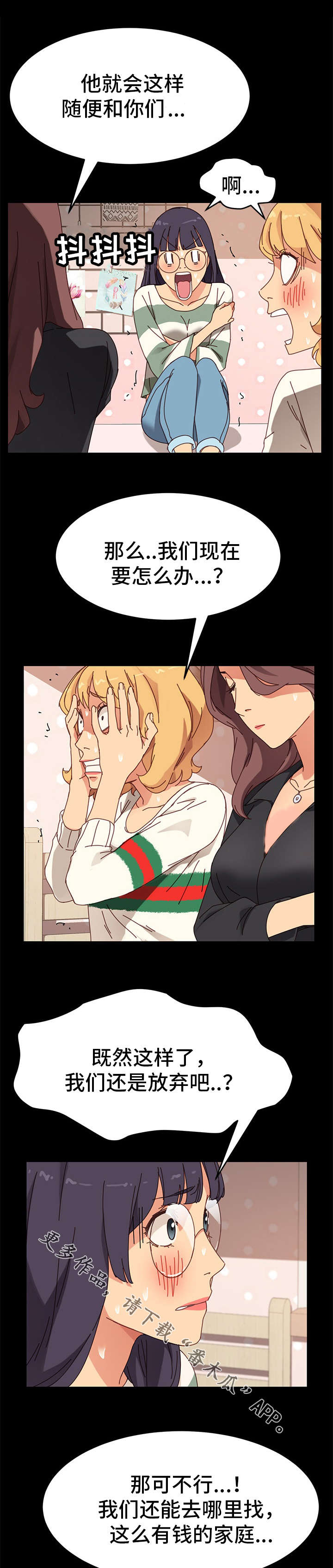 第31章：烦恼4