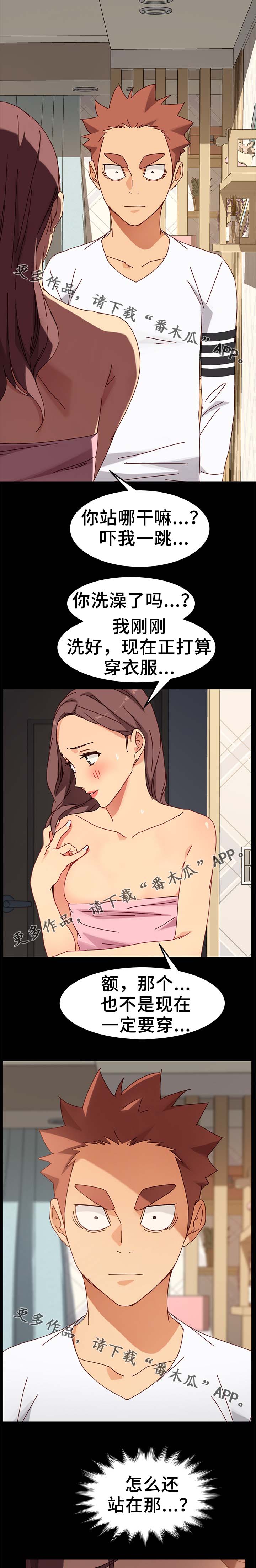 第42章：先装作不知道4