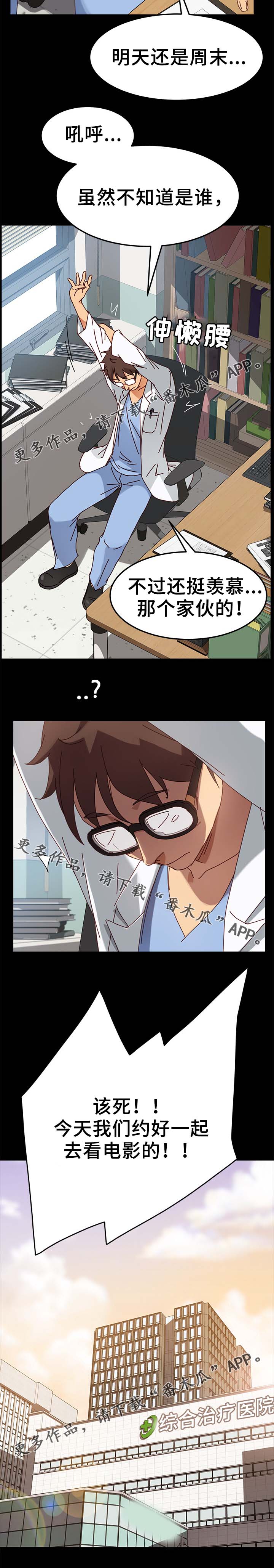 第42章：先装作不知道2