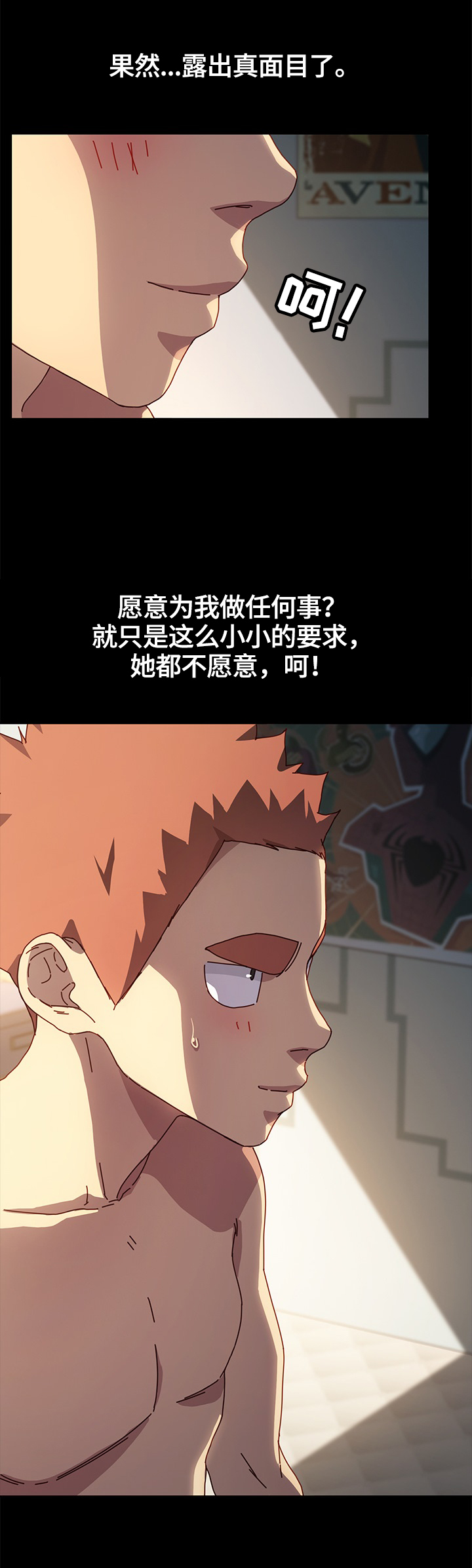 第72章：动摇1