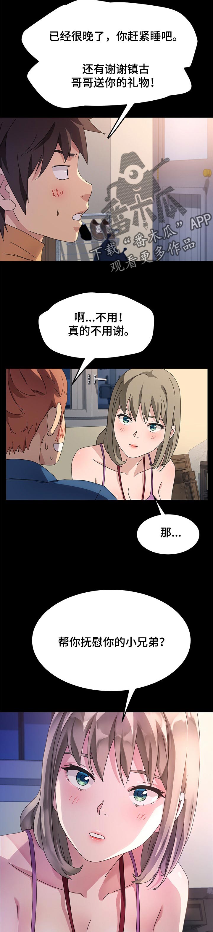 第109章：操碎了心2