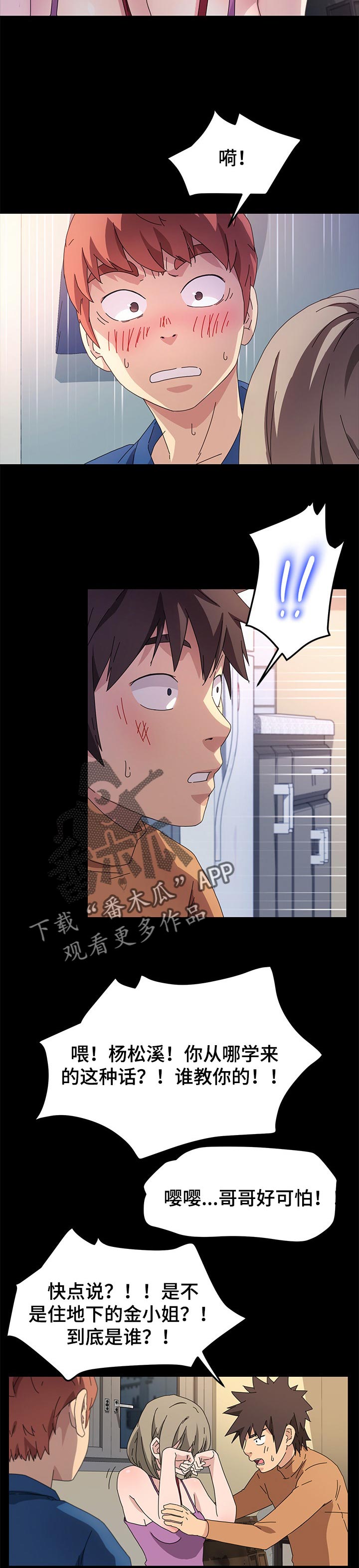 第109章：操碎了心3