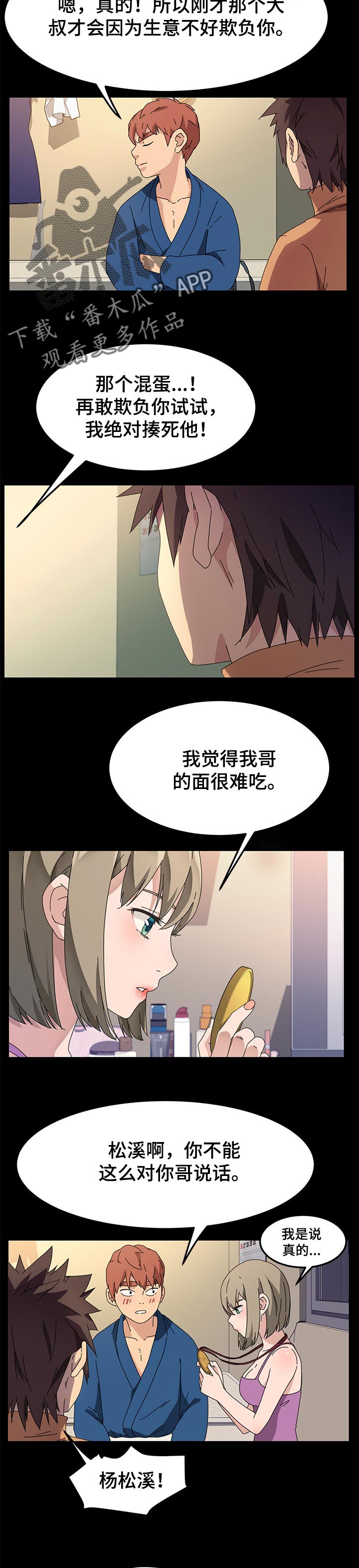 第109章：操碎了心1