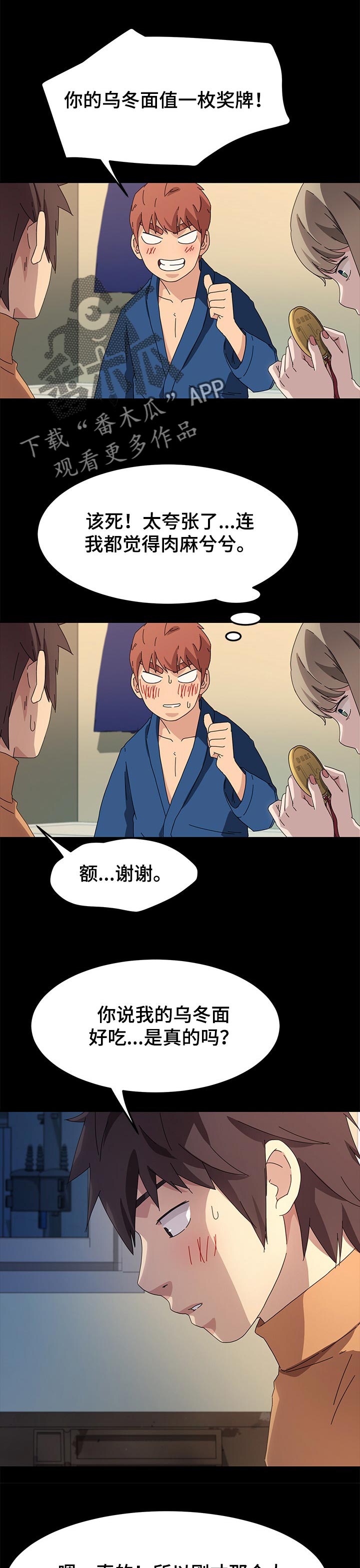第109章：操碎了心0