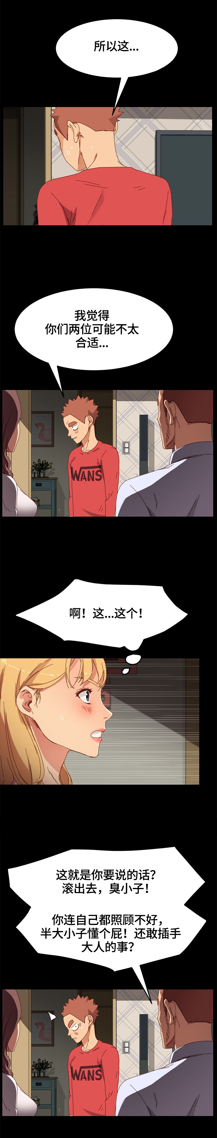 第59章：没有弱点3
