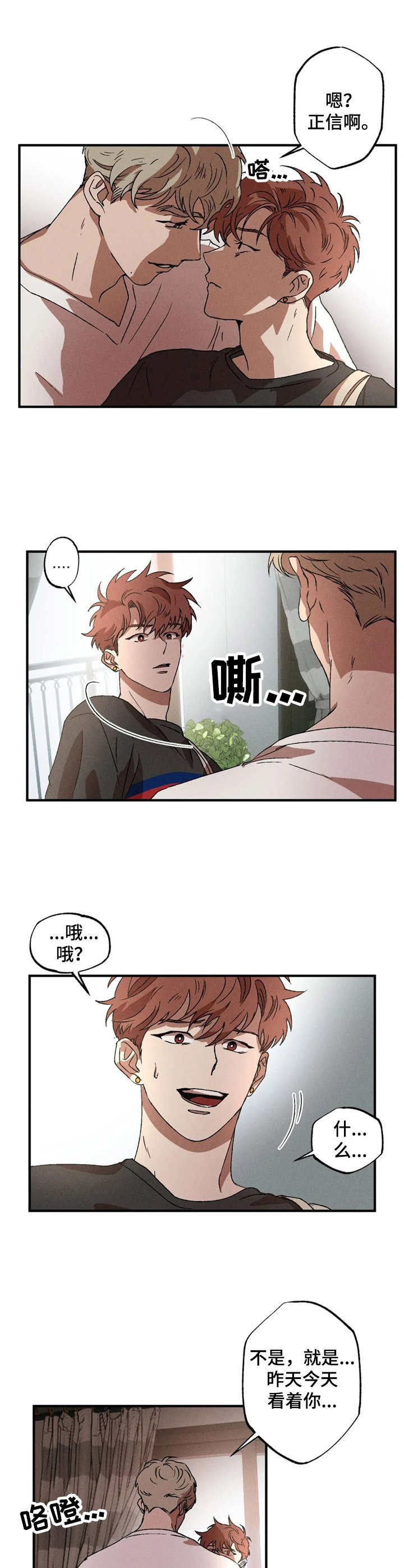 多重陷阱148章漫画,第12章：不拒绝4图