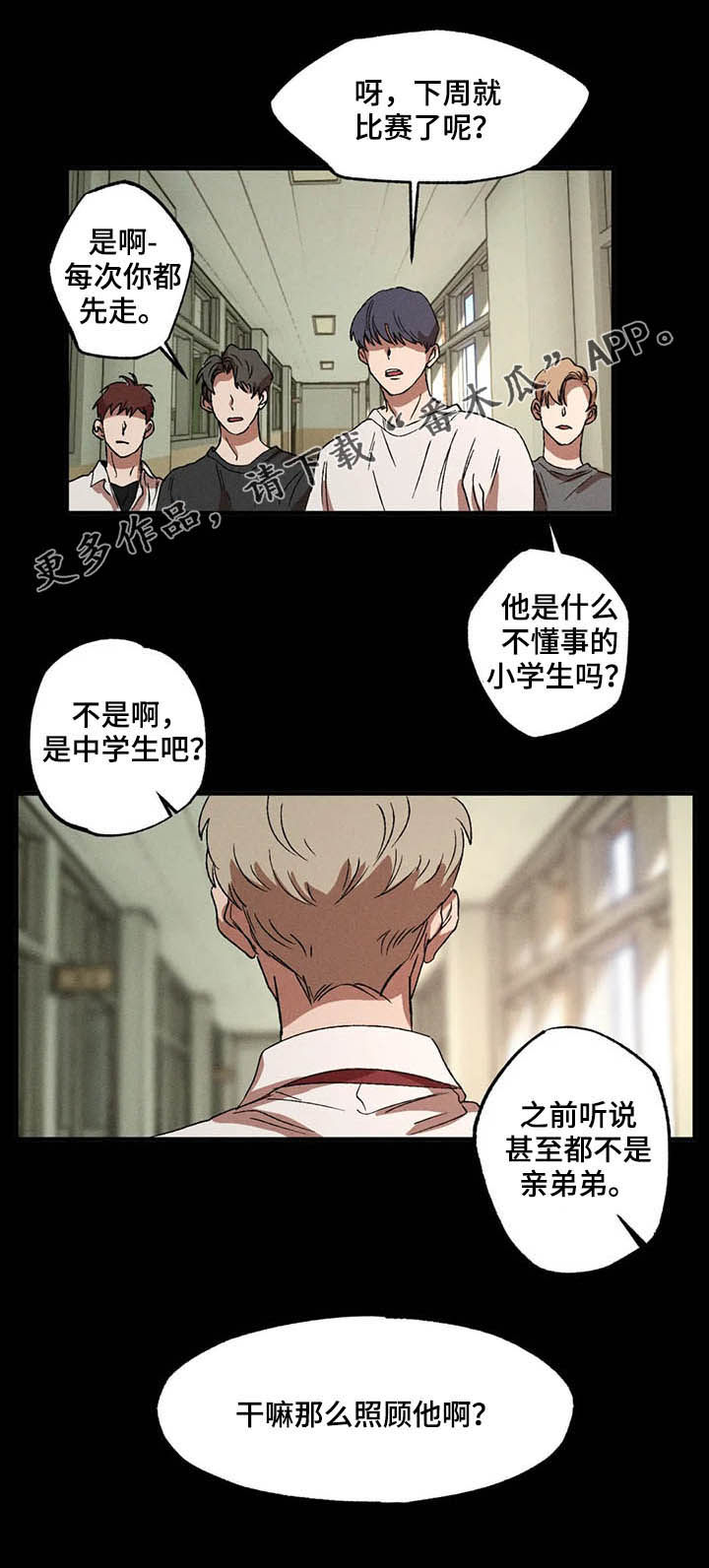 双重陷阱漫画,第15章：独当一面1图