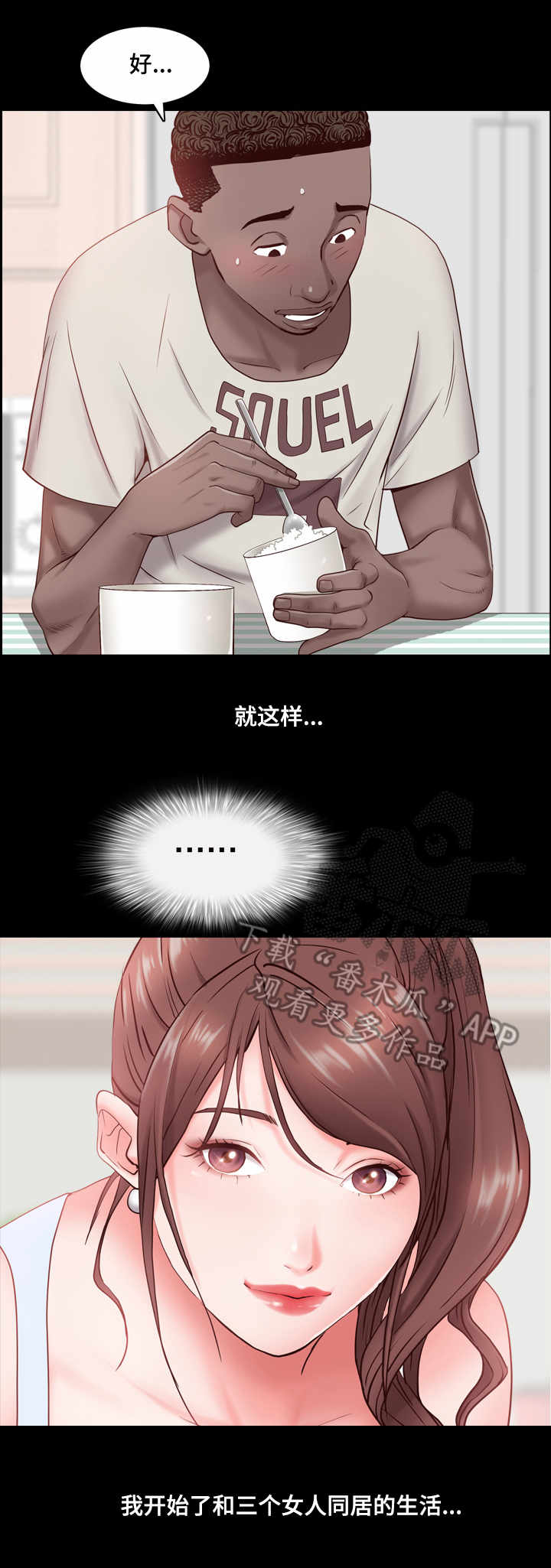加纳的主要城市简介漫画,第5章：规矩4图