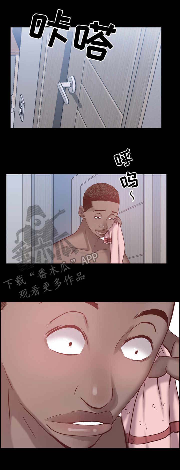 加纳的女性漫画,第3章：脸红1图