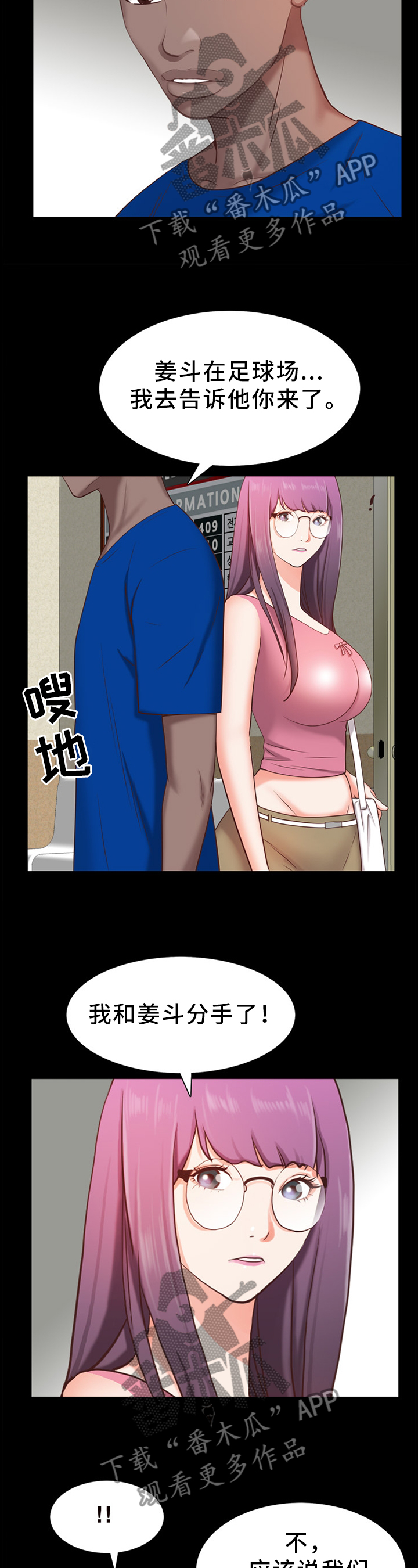 加纳的美食漫画,第34章：我忘不了你5图