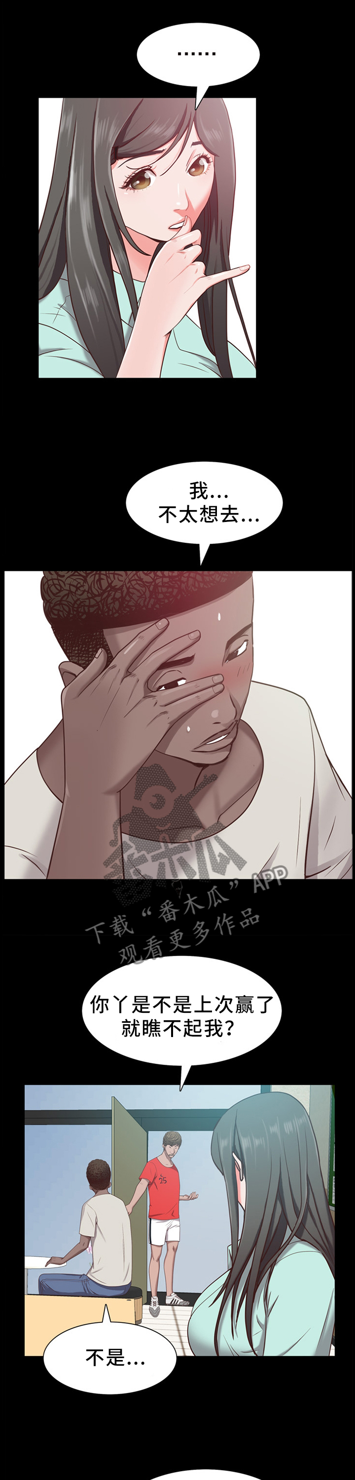 加纳的美食漫画,第34章：我忘不了你1图