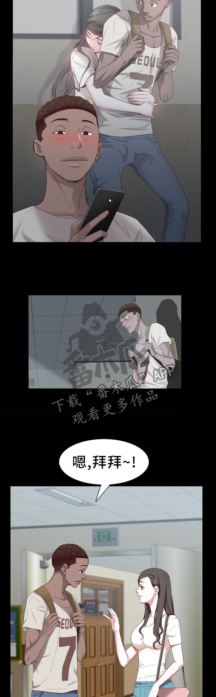 加纳的地理位置和气候环境是怎样的漫画,第46章：忍着吧5图