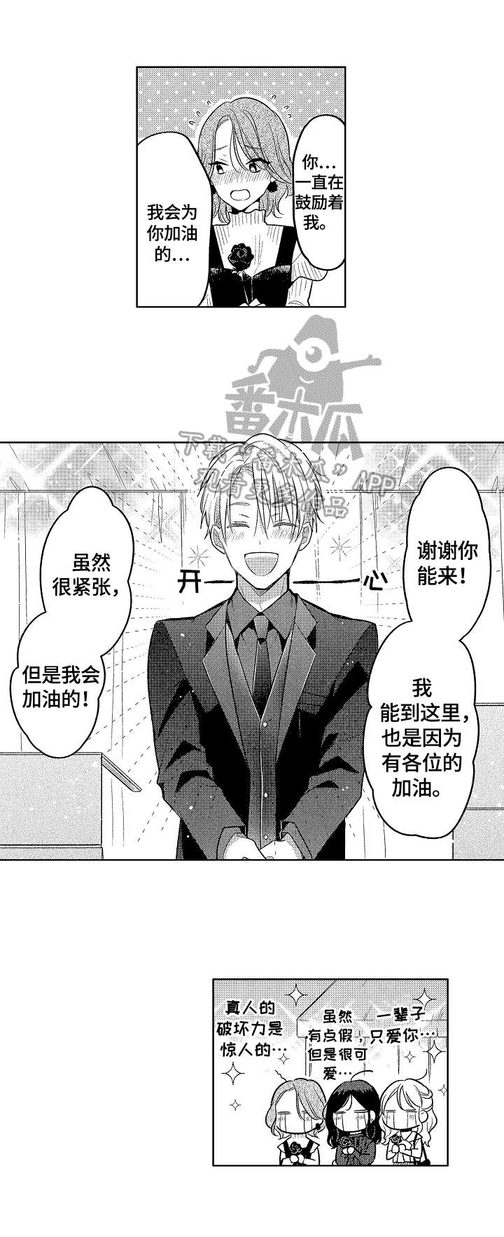 第23章：拖延时间1