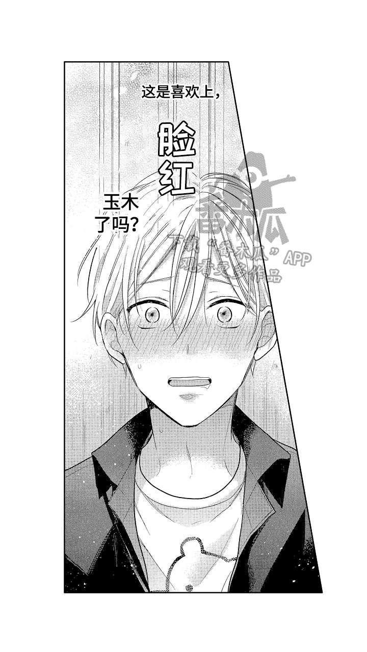 第13章：喜欢4