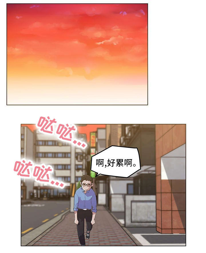 最新天气预报漫画,第3话1图