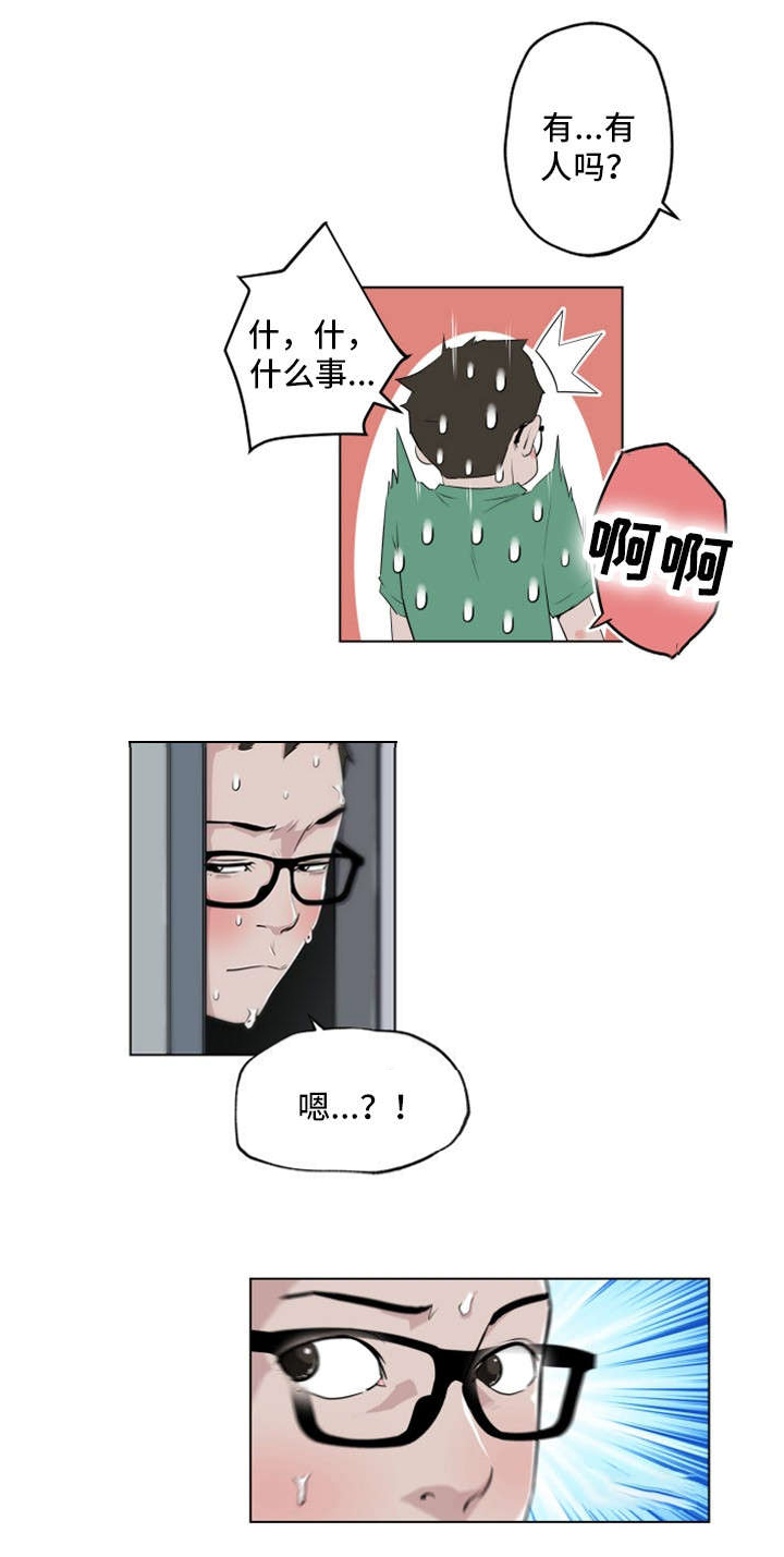 最爱寻觅漫画漫画,第5话4图