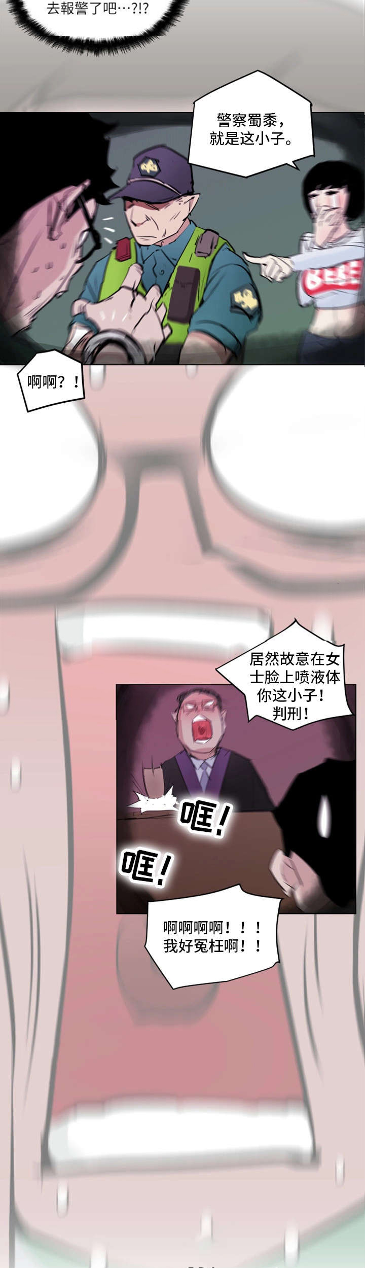 最爱寻觅漫画漫画,第5话2图