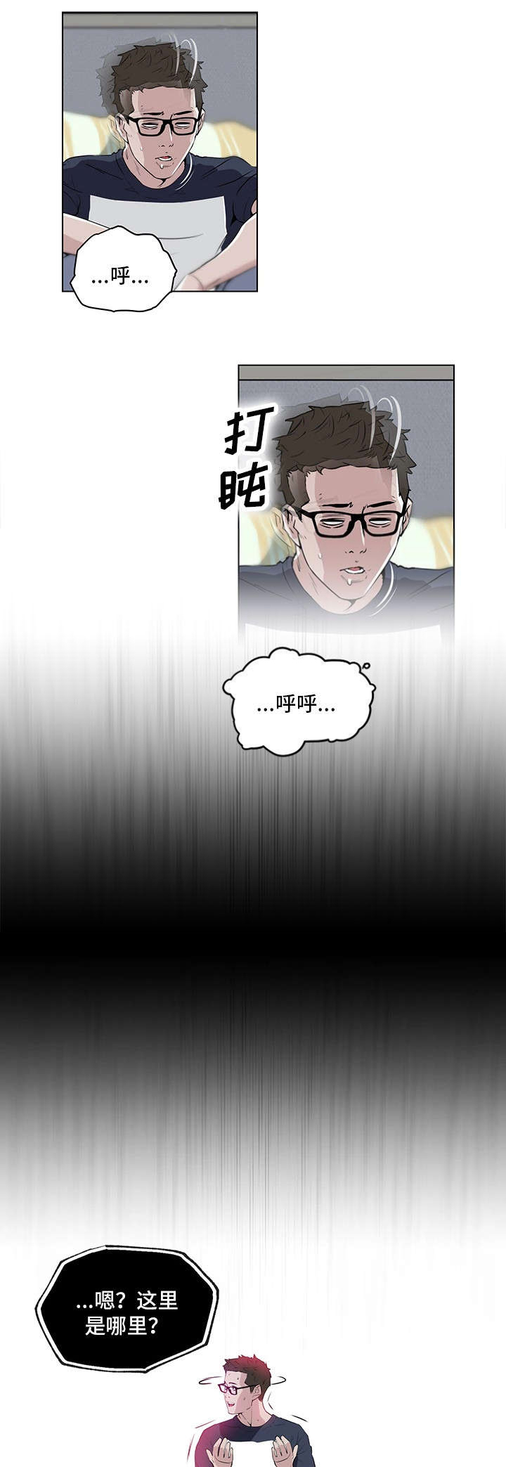 最爱孙俪的是谁漫画,第13话3图