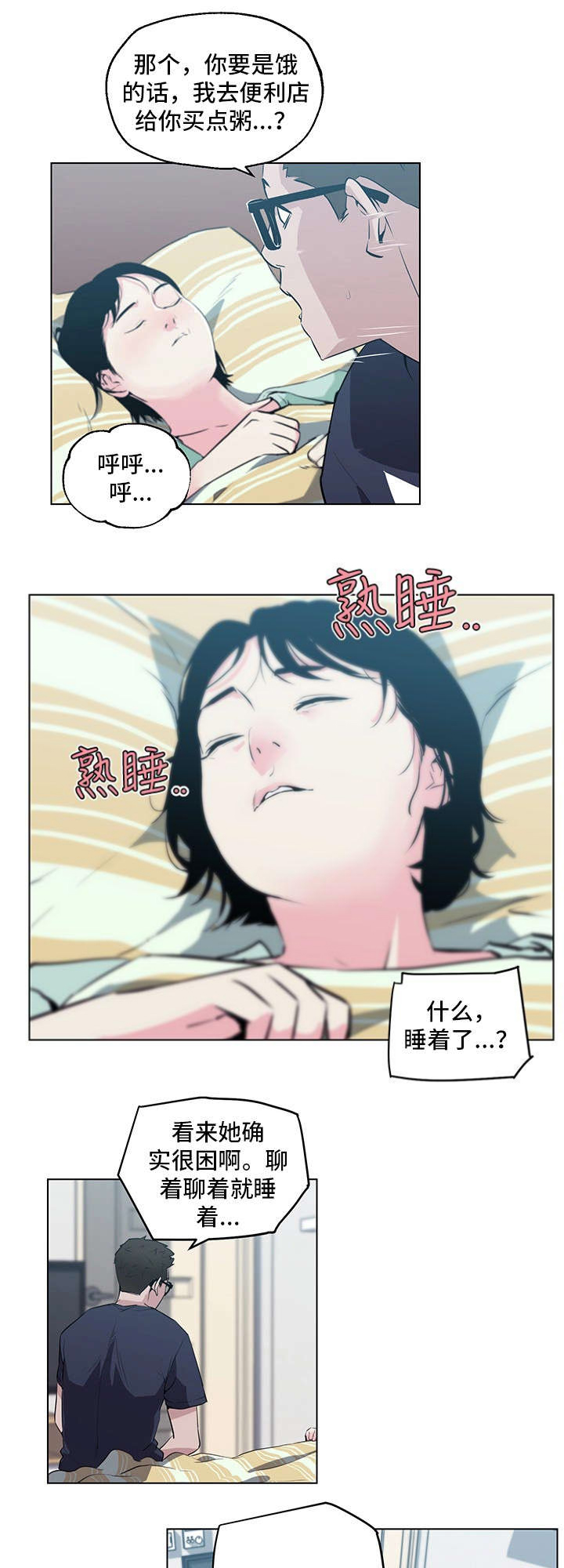 最爱孙俪的是谁漫画,第13话1图