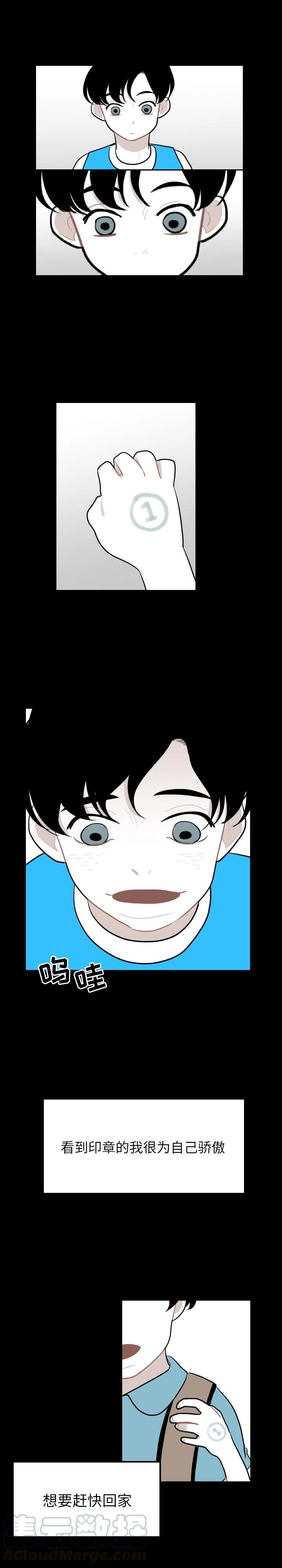 沉默的树音乐剧漫画,323图