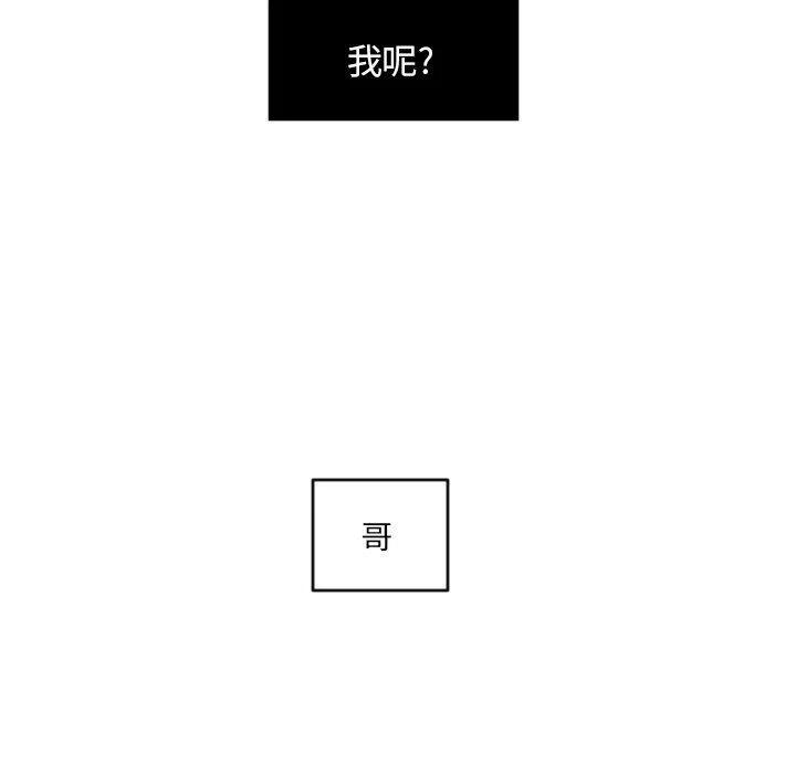 沉默的书香社免费阅读漫画,615图