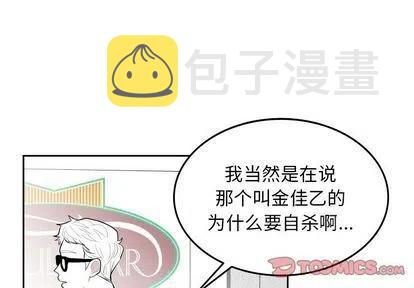 沉默的书香社免费阅读漫画,572图