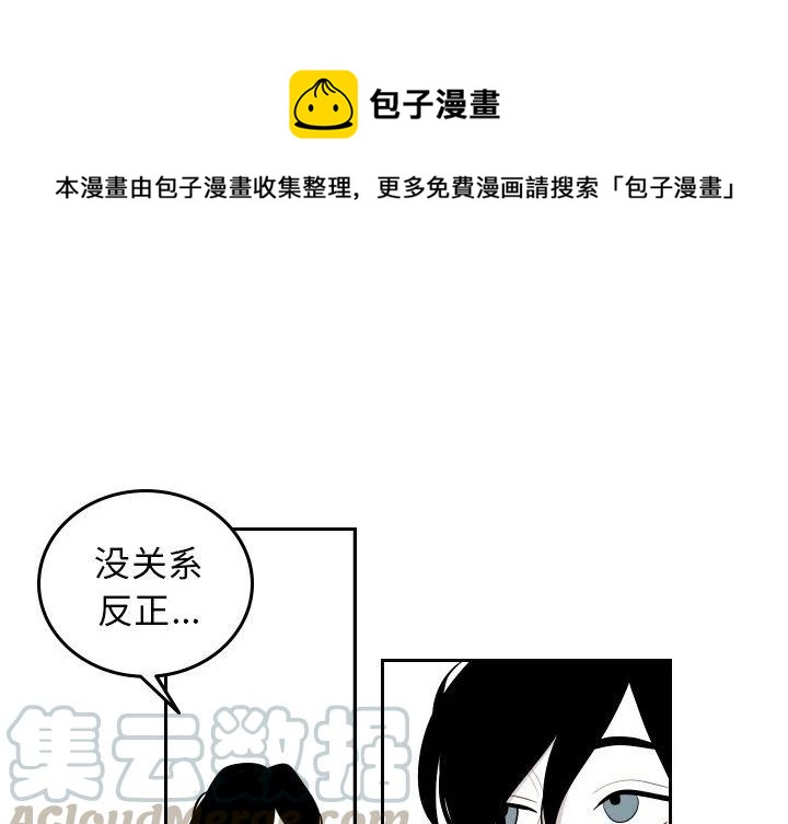 沉默的书香社免费阅读漫画,511图