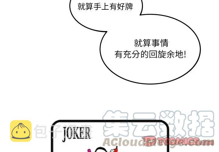 沉默的书香社免费阅读漫画,554图
