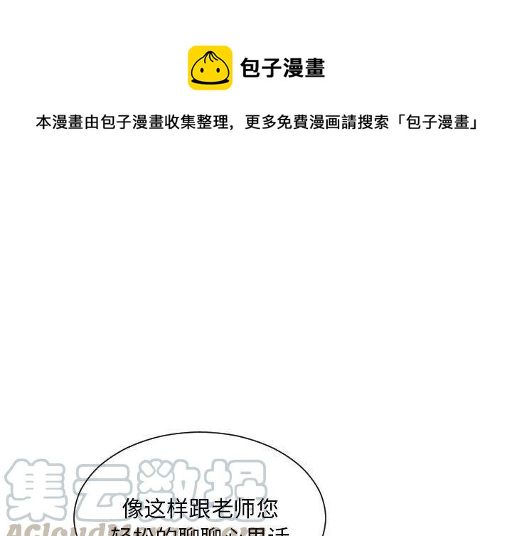 沉默的书香社免费阅读漫画,701图