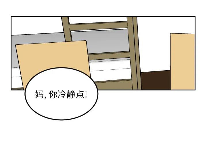 沉默的书香社免费阅读漫画,73图