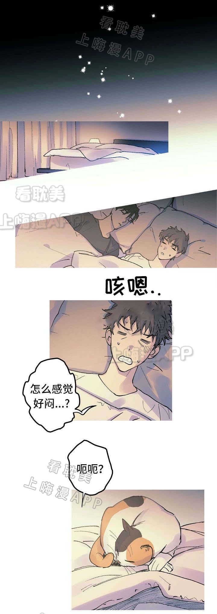 有人背着我偷偷给我算命漫画,第14话4图