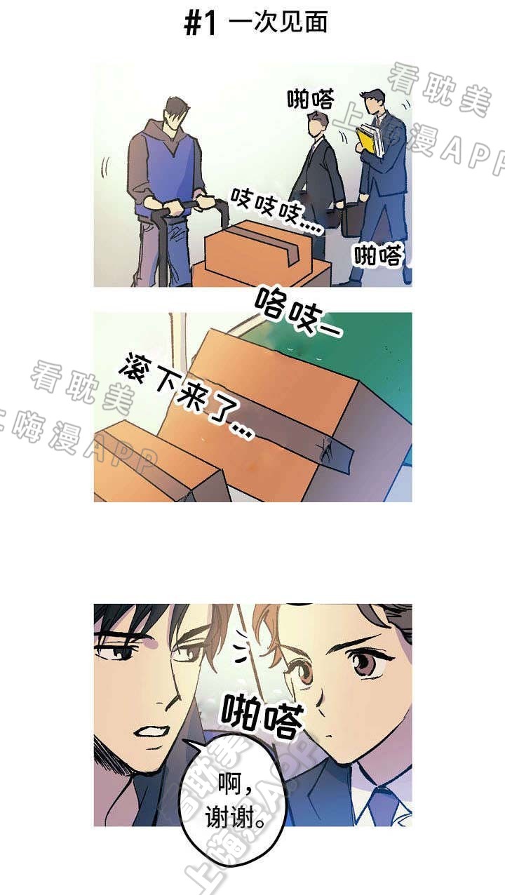 男友背着我相亲后还继续和我联系漫画,第9话2图