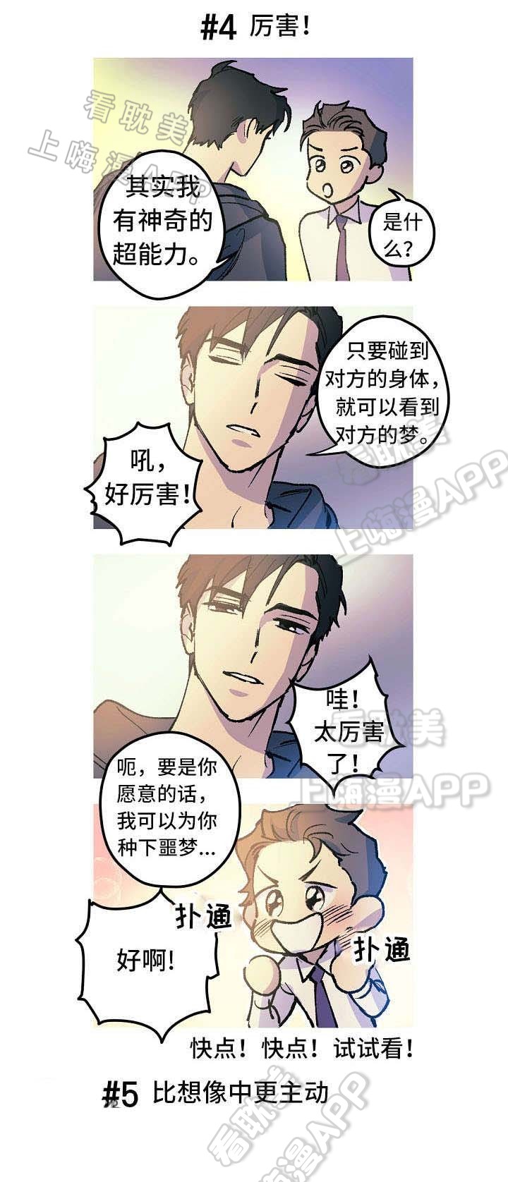 男友背着我相亲后还继续和我联系漫画,第9话5图