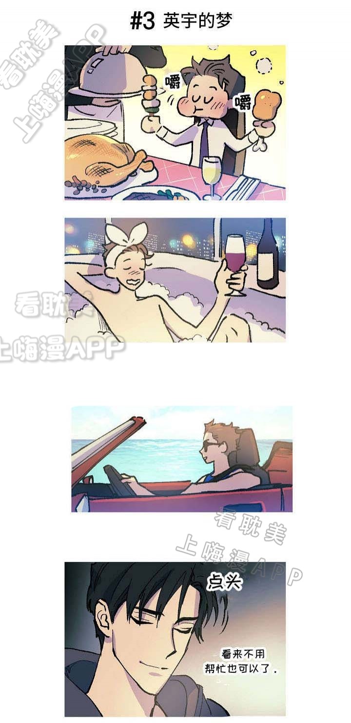 男友背着我相亲后还继续和我联系漫画,第9话4图