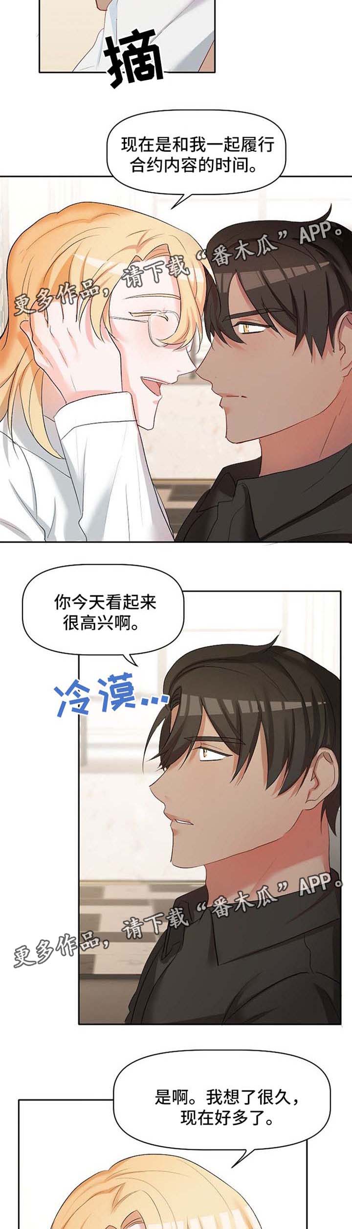 第23章：去找他2
