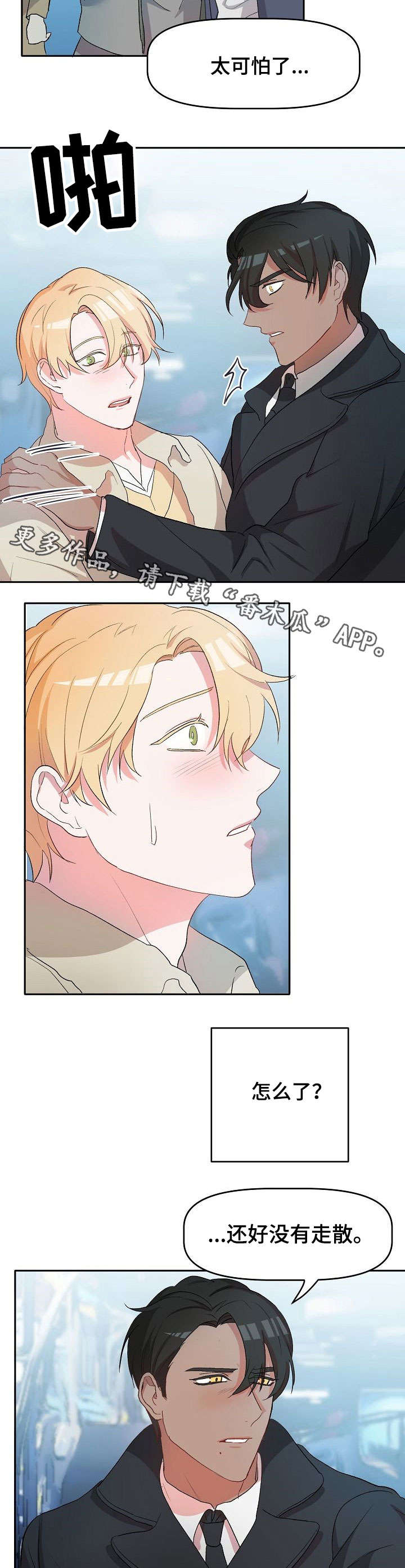 幸福使命电视剧漫画,第14章：没办法2图